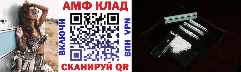 АМФ Розовый Электроугли