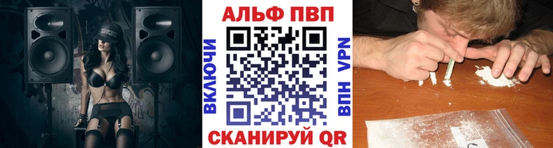 что такое   Электроугли  Альфа ПВП кристаллы 