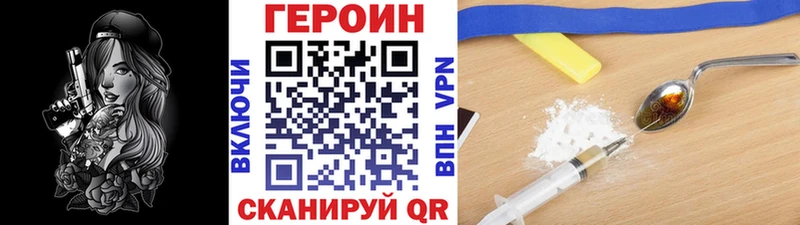 где купить   Электроугли  Героин Heroin 