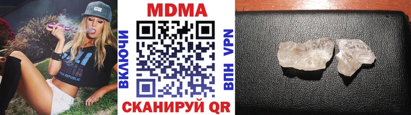 MDMA кристаллы Электроугли